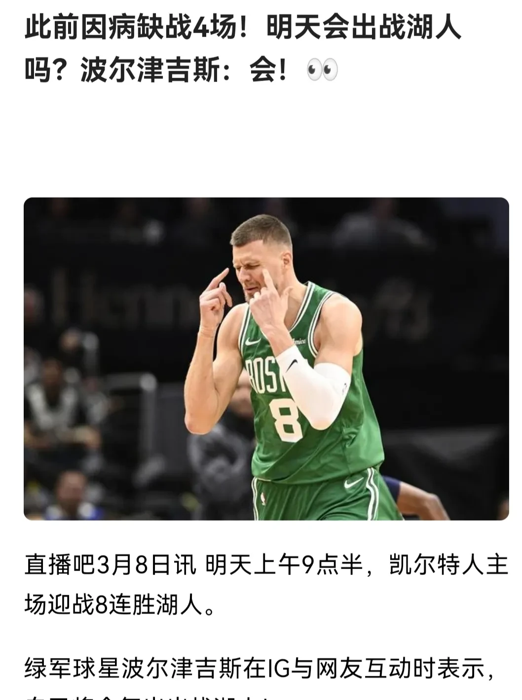  东契奇加盟凯尔特人 -开云官方注册账号