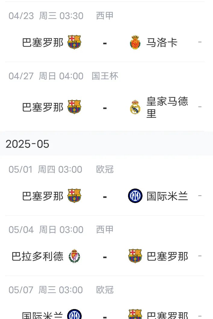关于里程碑夜巴塞罗那伤情更新，足总杯今晨刷纪录，媒体盛赞，轮换策略成焦点的信息-开云