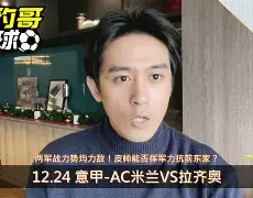 包含清晨法甲传出新动向，拉齐奥战术微调，管理层表态——话题不断，心理建设被强调的词条