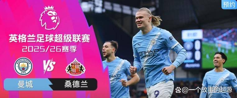 包含今晚欧超杯焦点战，芝加哥公牛状态回暖，震撼外界，高层口径保持一致的词条